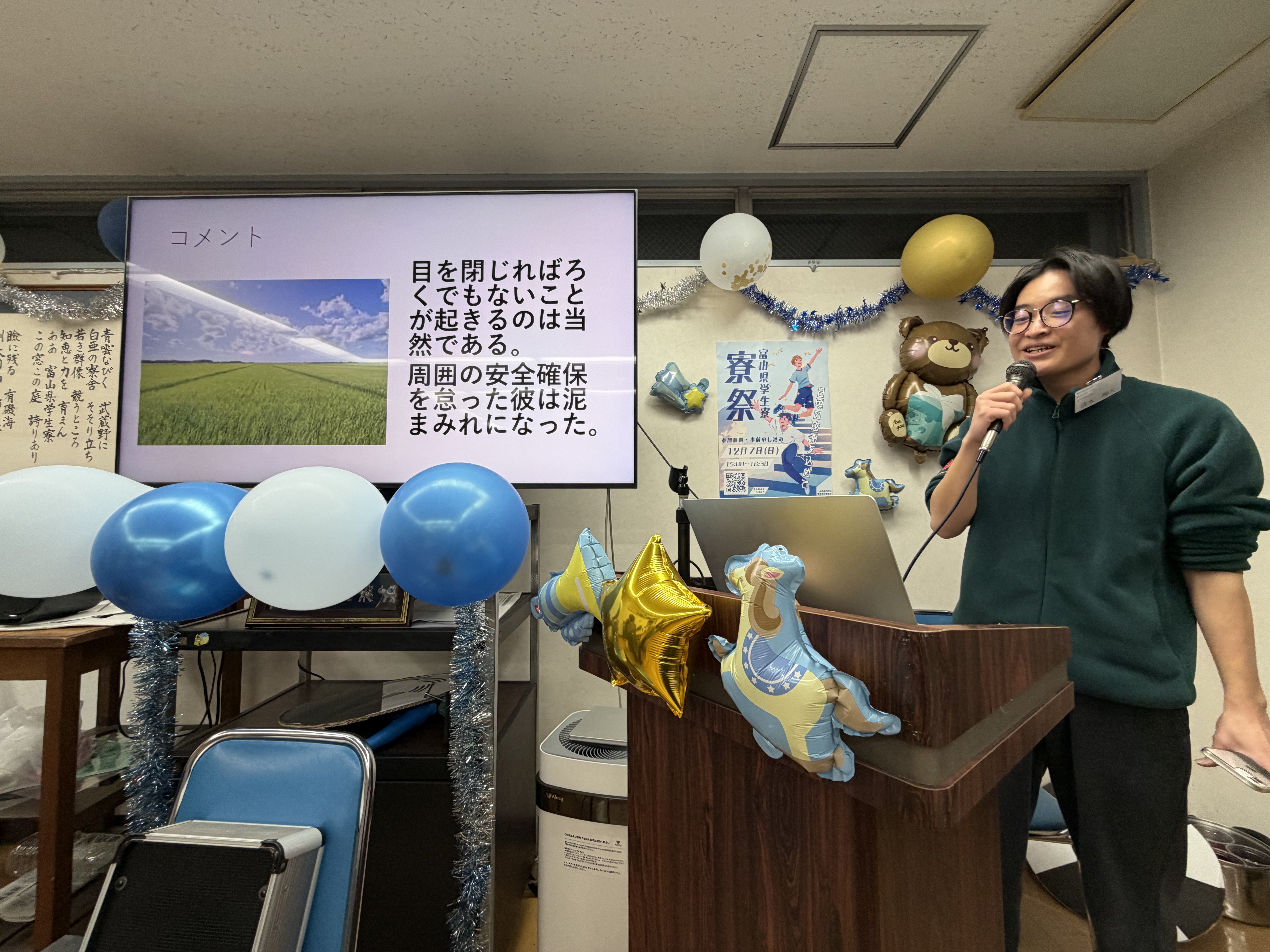 黒歴史クイズをする寮生の様子