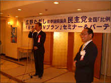 民主党小沢代表と