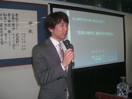 内山幸樹氏の記念講演