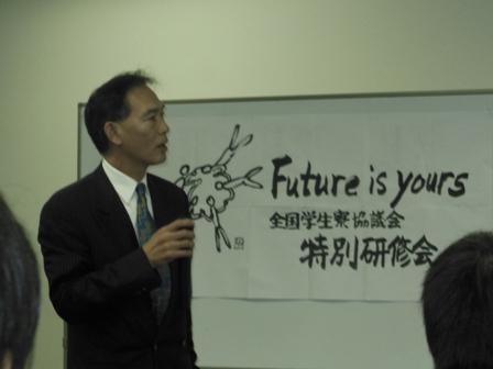 全国学生寮協議会特別研修会の様子