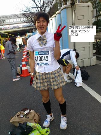 東京マラソンに参加した庄司君