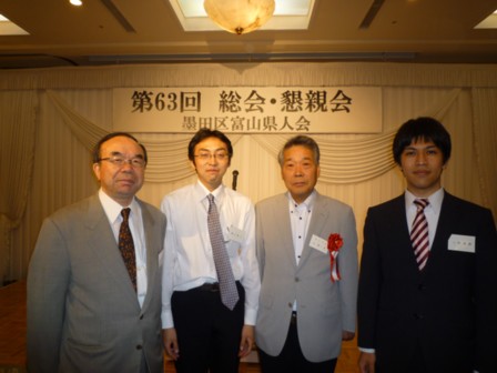 隅田区富山県人会の様子