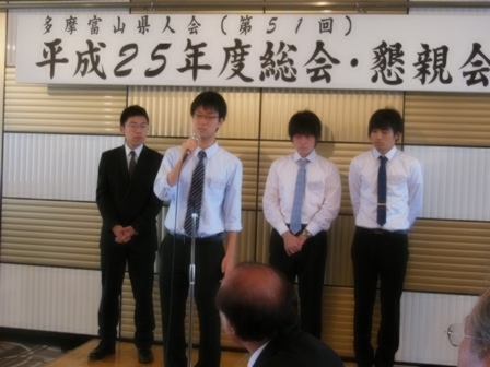 多摩富山県人会の様子