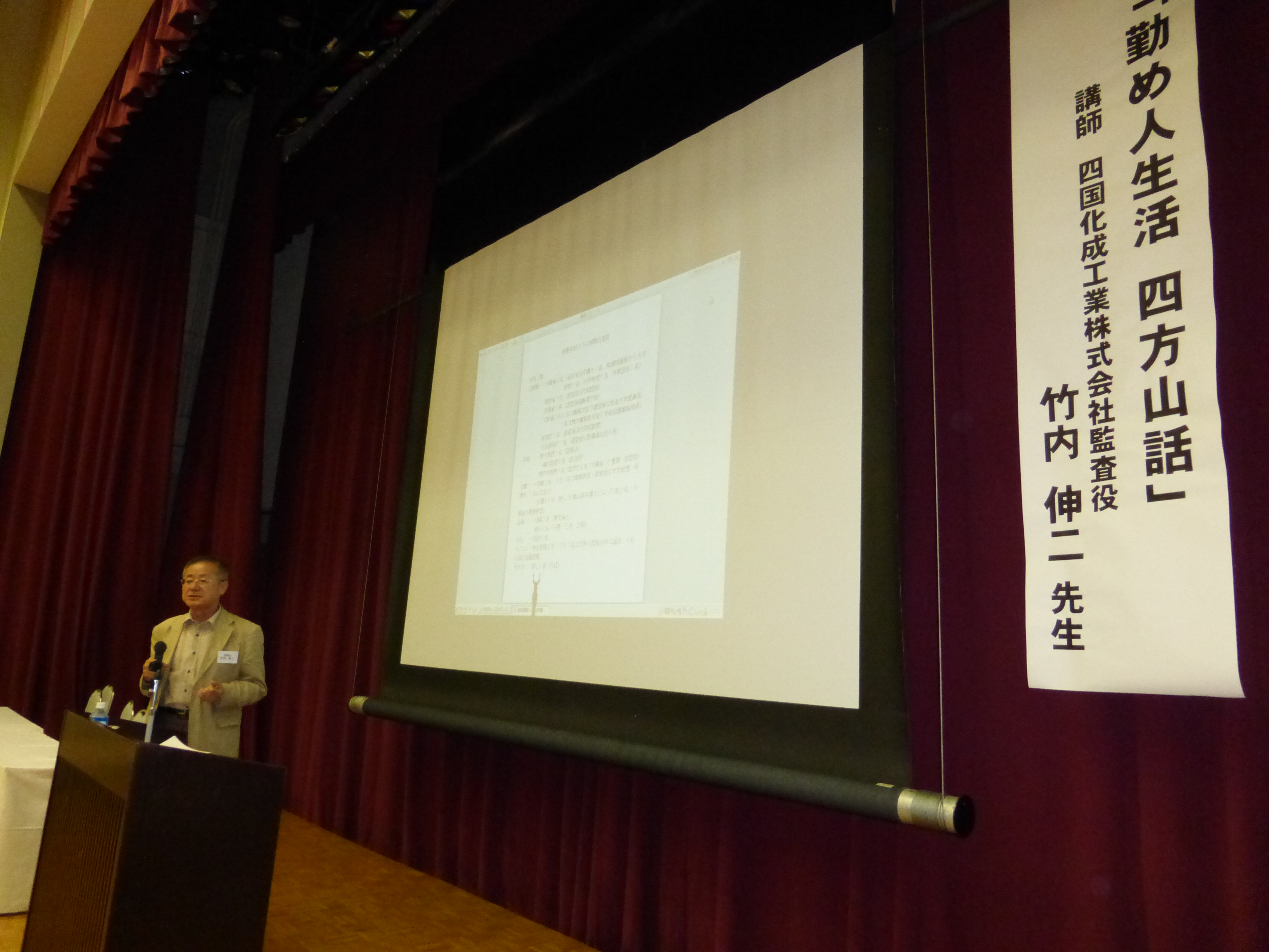 保護者会の様子7