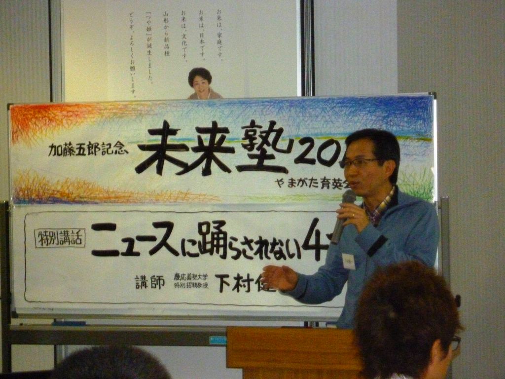 やまがた学生寮芋煮会の様子