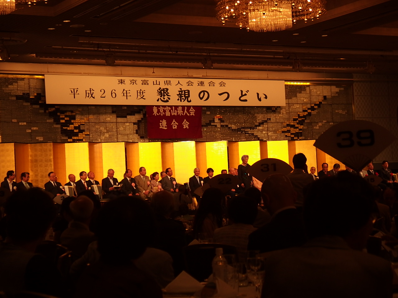 懇親のつどいの様子