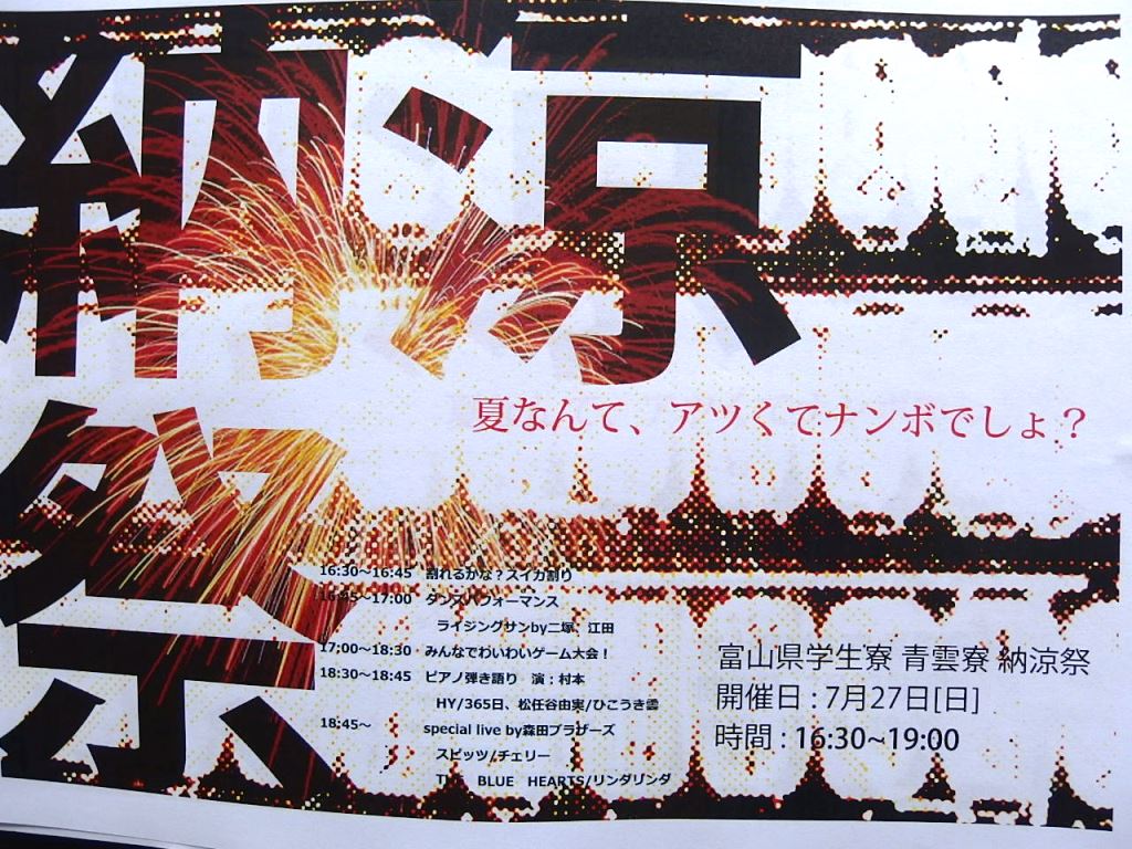 チラシ配りの様子