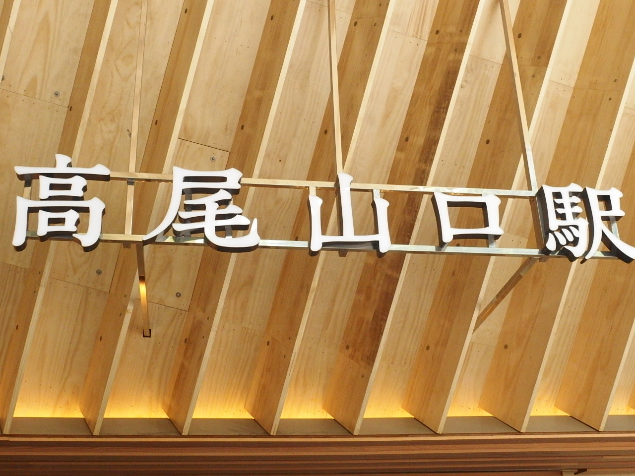 登山中の寮生たち