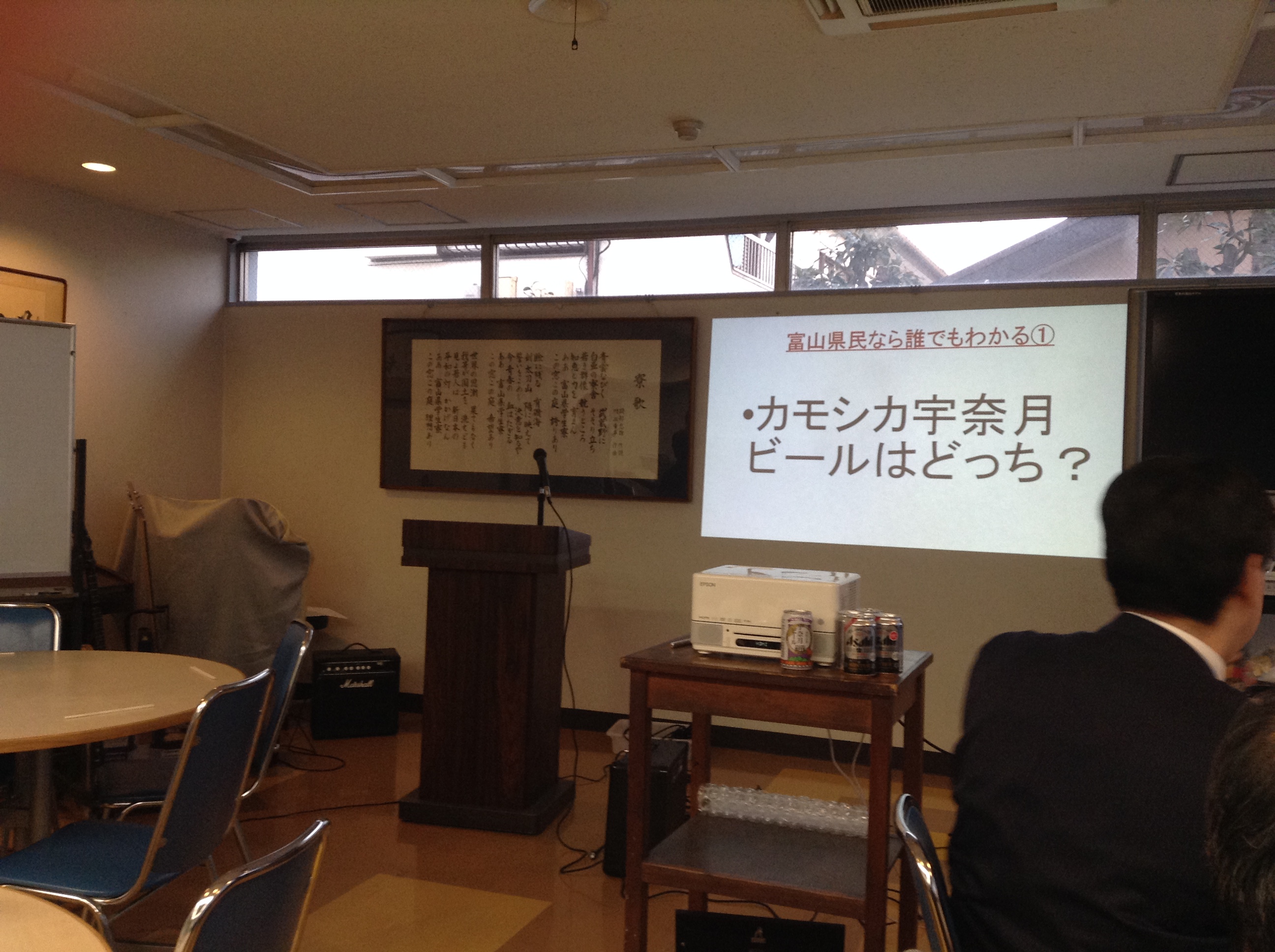 富山県民格付けチェック