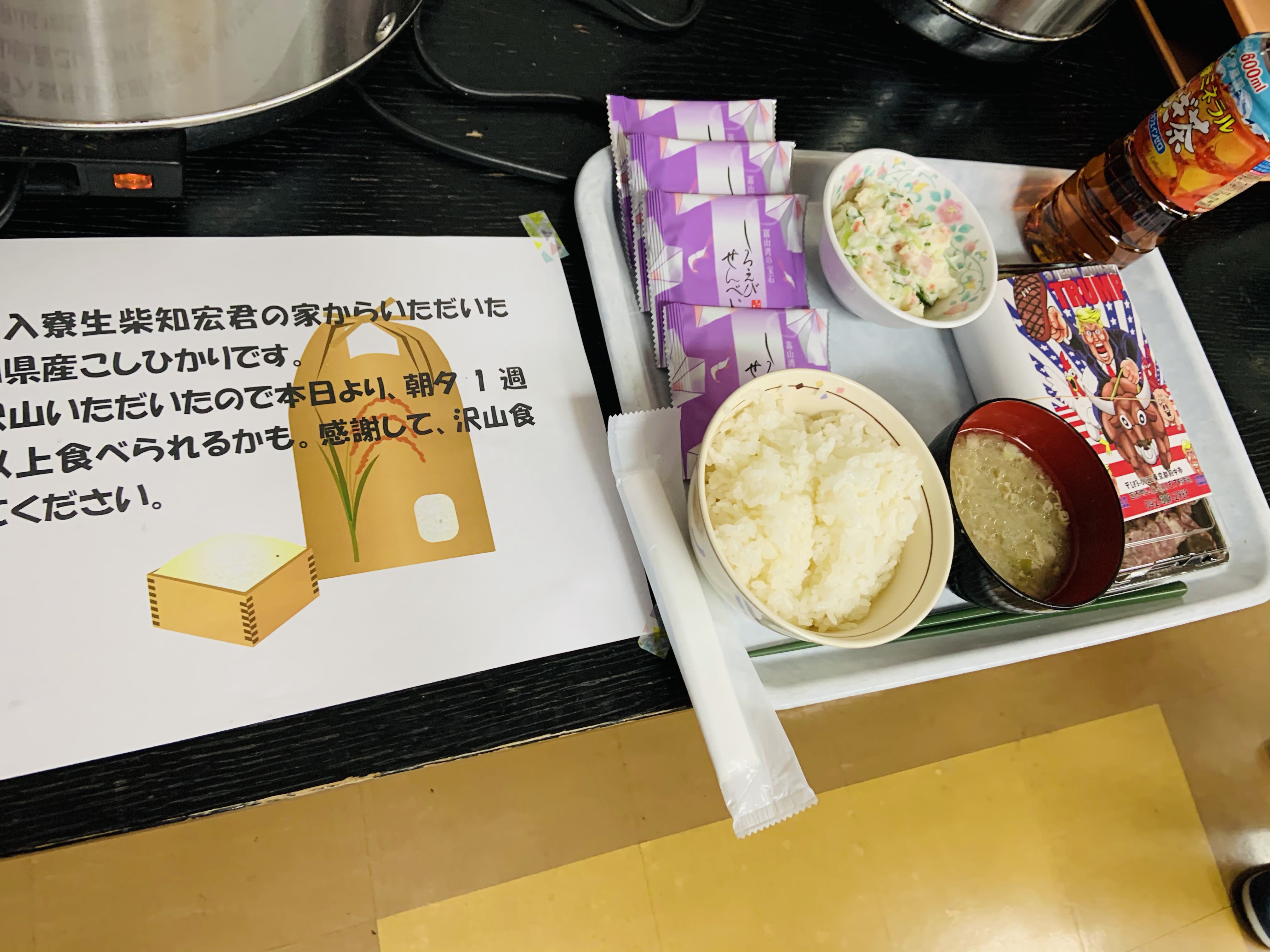 炊きたてのご飯