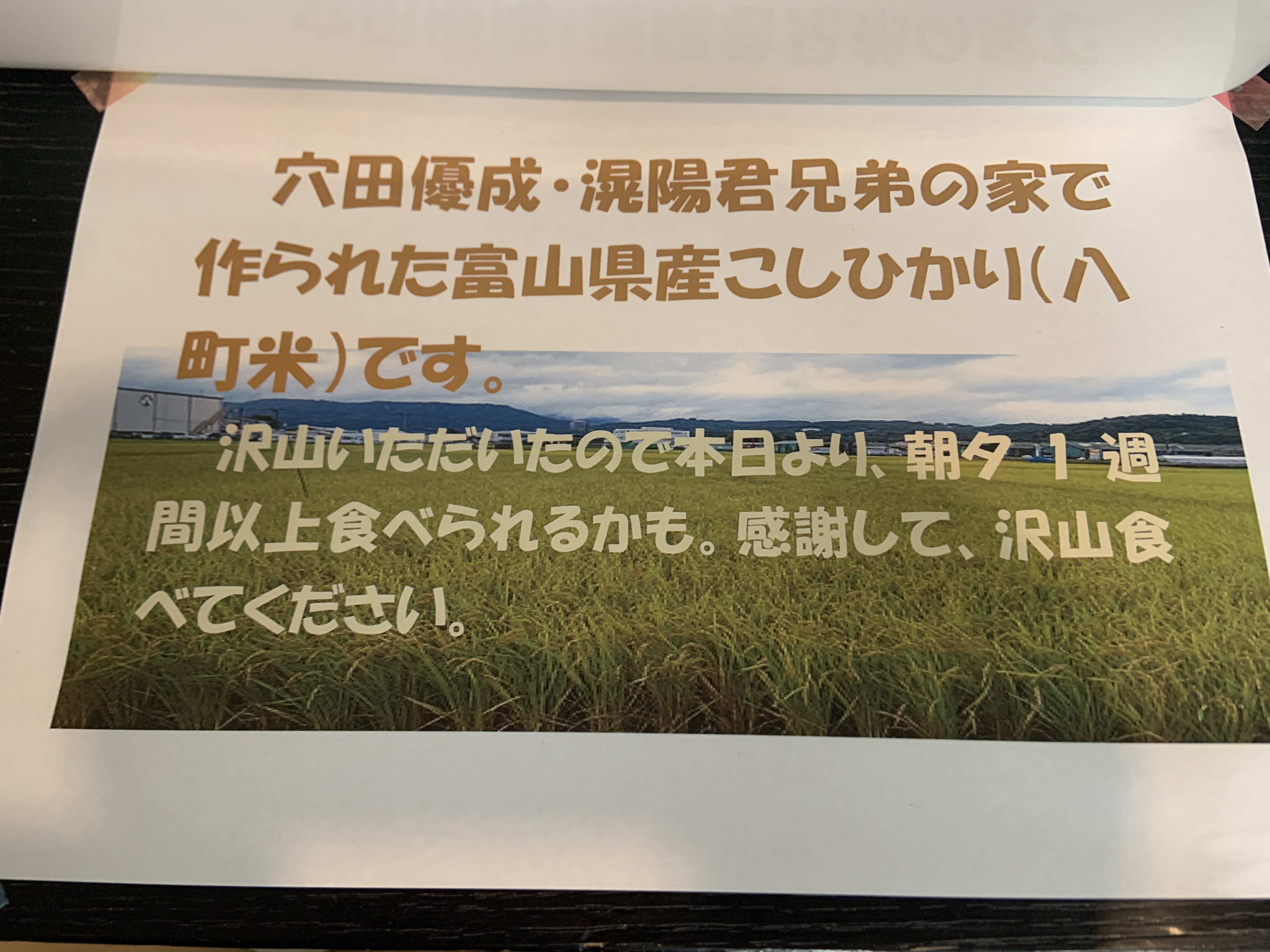 炊飯器いっぱいの新米