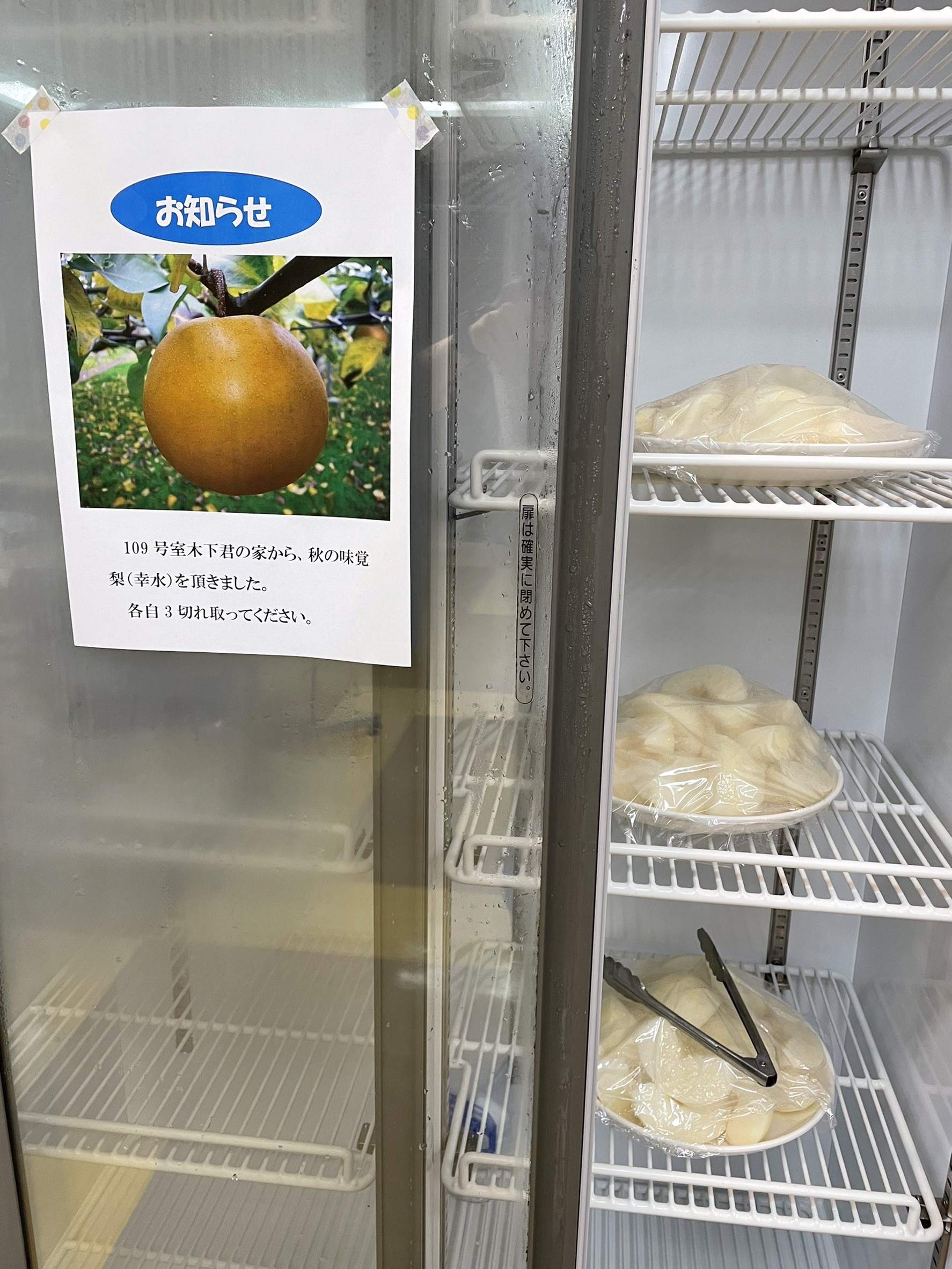 梨を手にする寮生