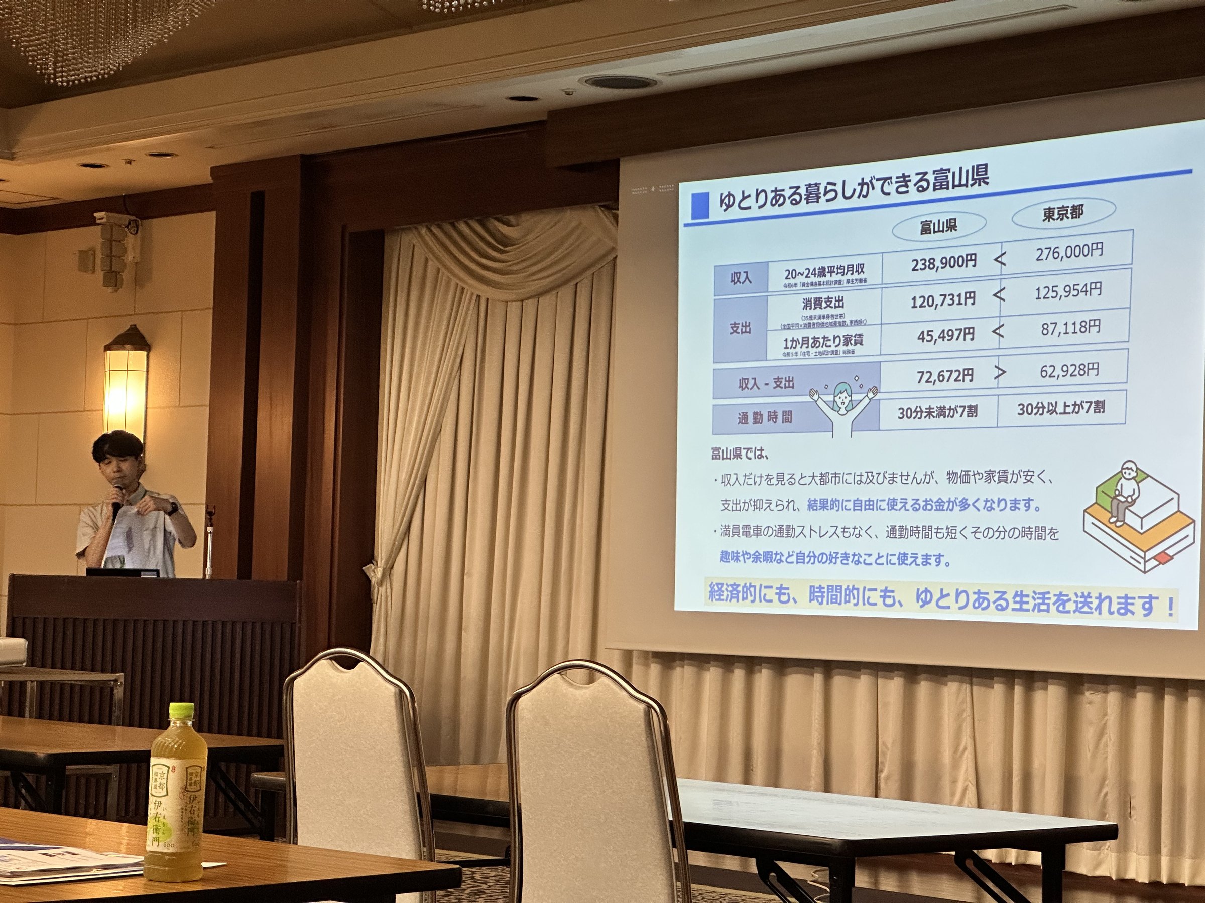 県担当者の方からの発表