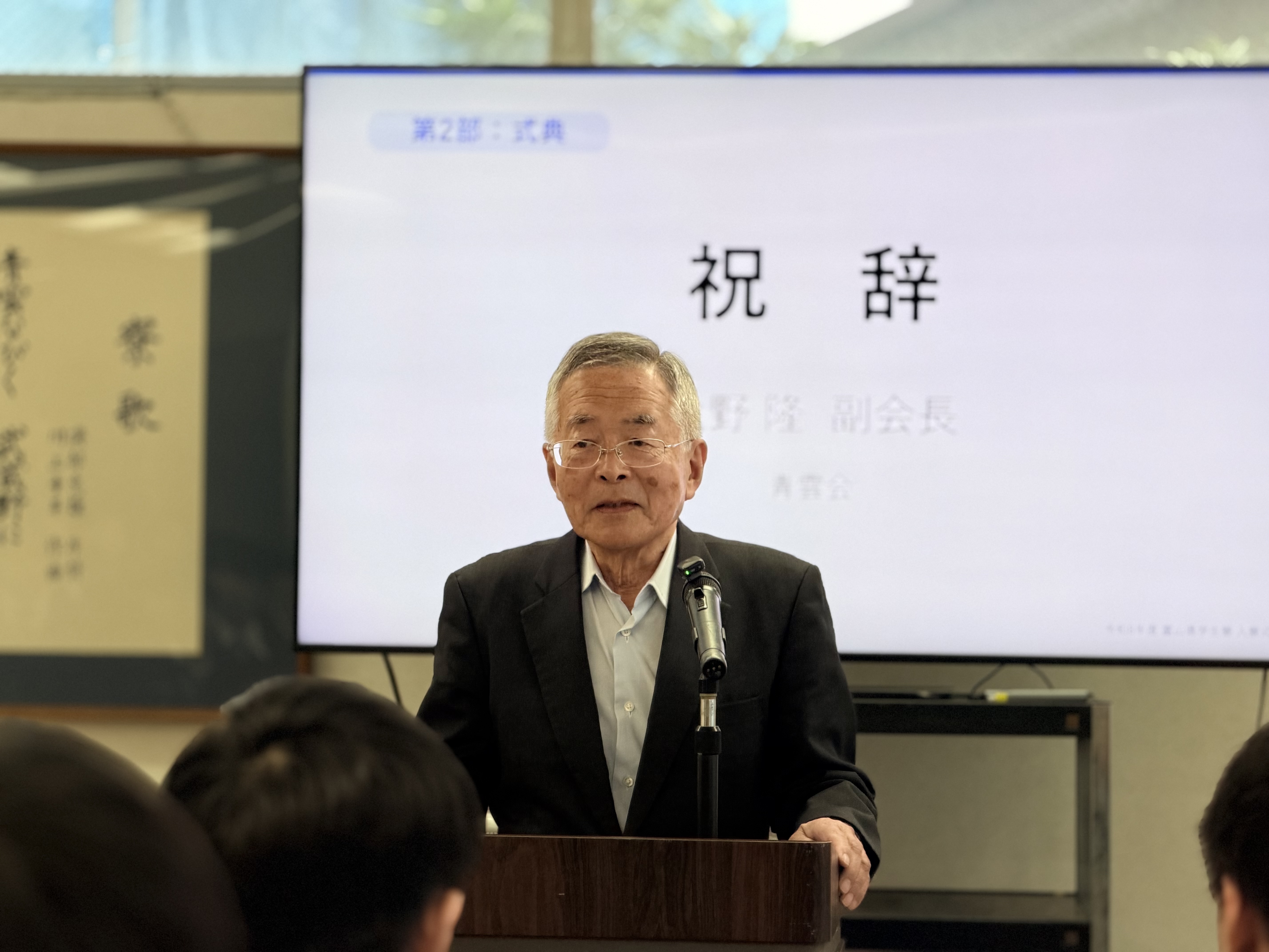 青雲会副会長の大野隆様が祝辞を述べられる様子