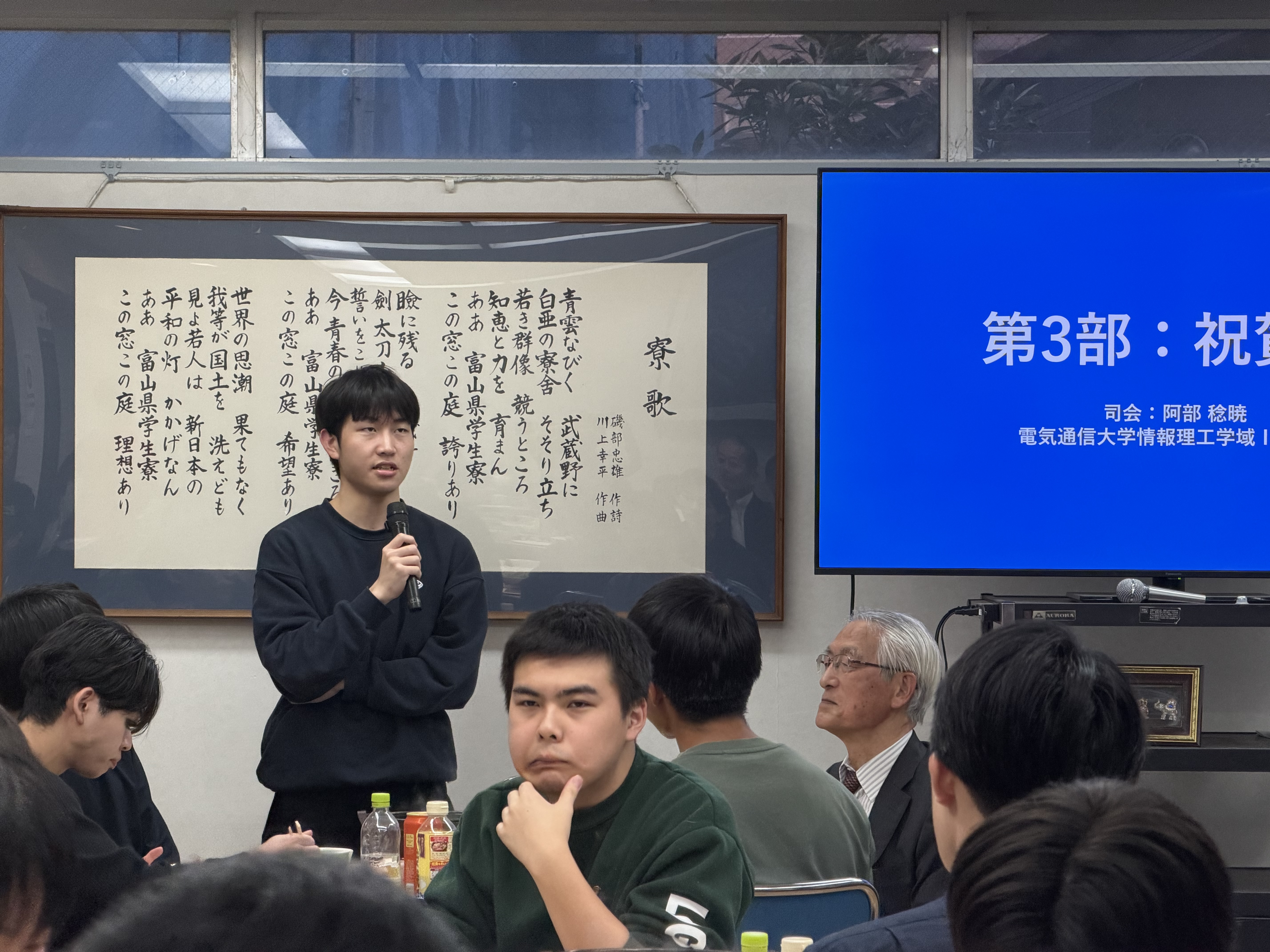 新入寮生が自己紹介と抱負を述べる様子